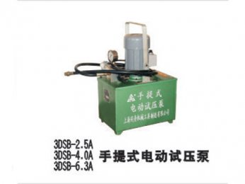 3DSB-2.5A/3DSB-4.A/3DSB-6.3A手提式3003新葡的京集团压泵