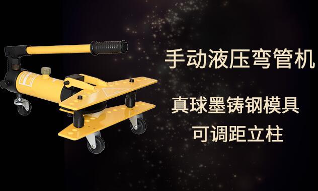 液压弯管机的自动化技术存在哪些问题？
